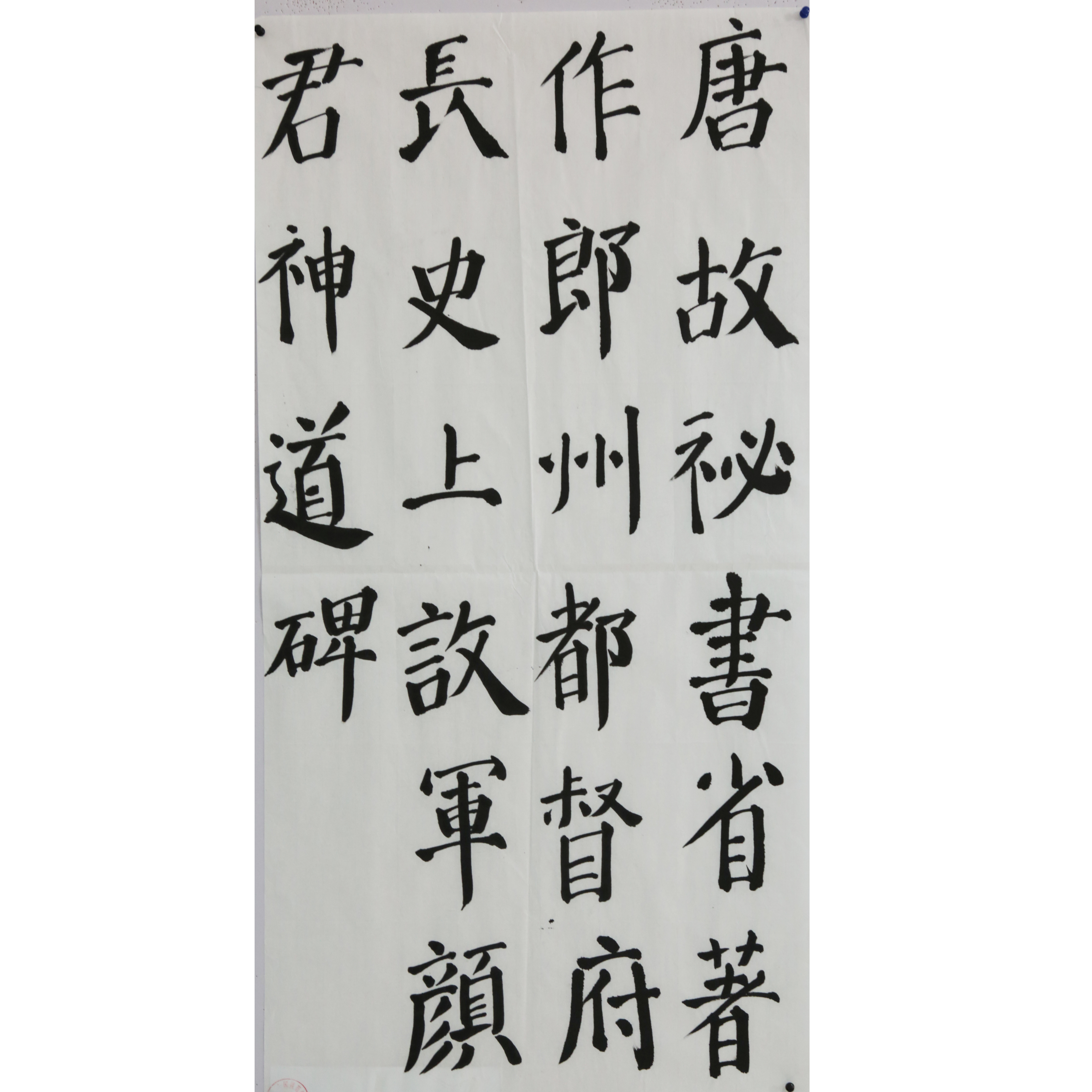 姓名：葛天毅