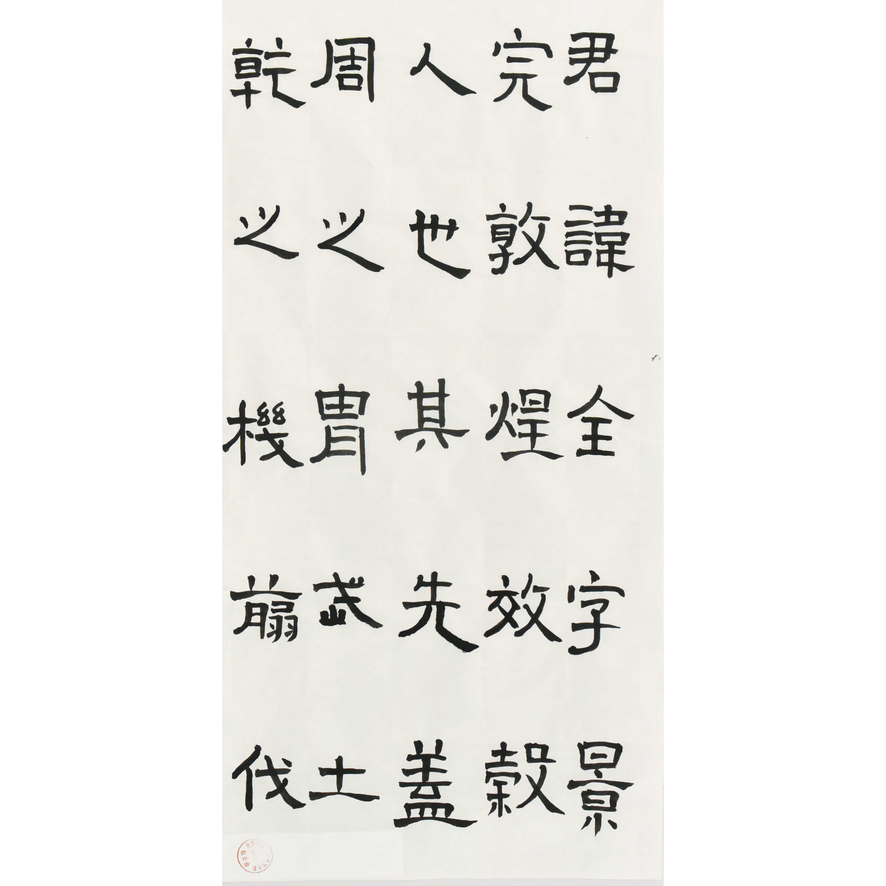 姓名：曾楚涵