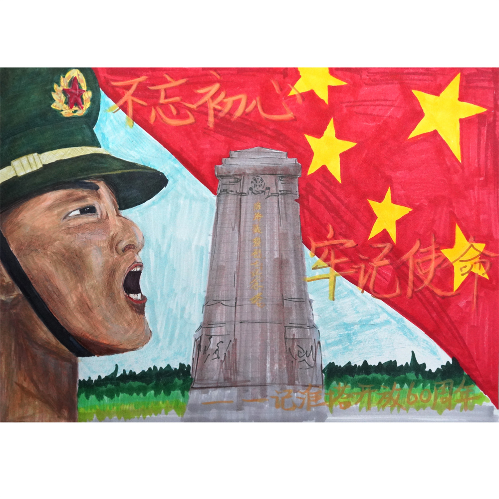 《思政浸润国家美·妙笔勾勒家国情》