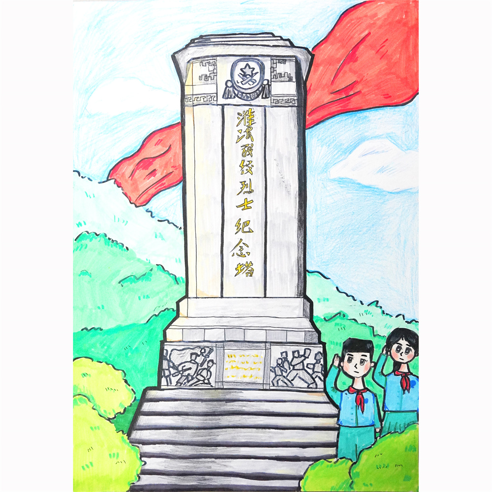 《青松映塔：淮海忆英烈》