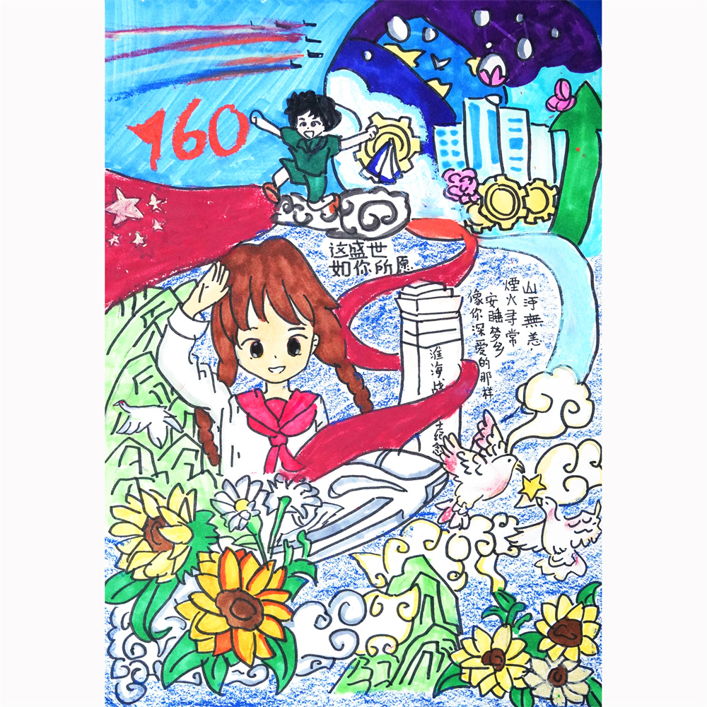 《淮海战役烈士纪念塔》