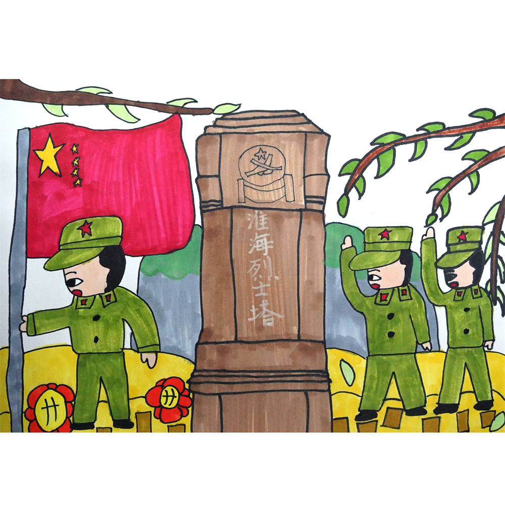 《向烈士敬礼》