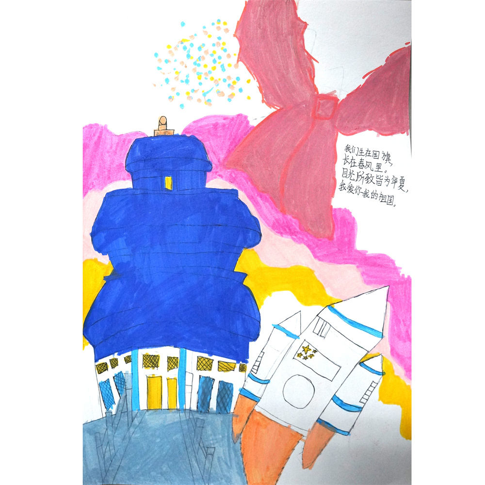 《缅怀先烈 珍爱和平》