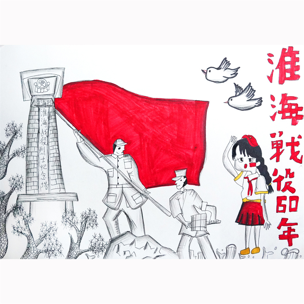 《缅怀革命先烈，致敬英雄》