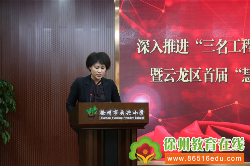 活动伊始,云龙区副,区教育局康宁致辞并,为此次
