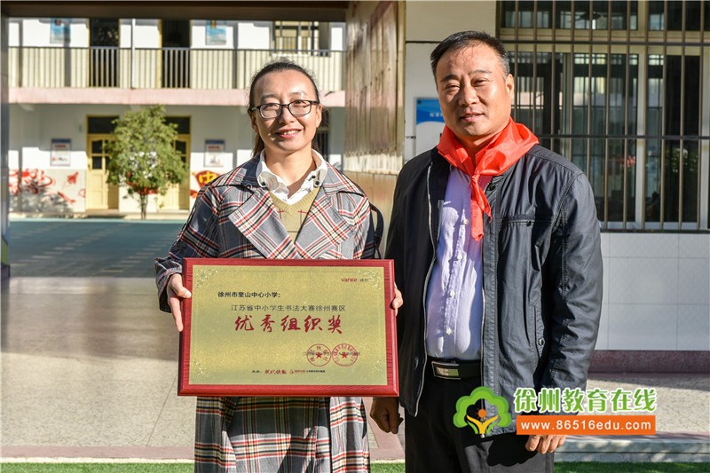 百年奎山再创佳绩徐州市奎山中心小学庆祝建校114周年