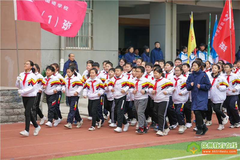 启星外国语学校参加2019年铜山区校园师生冬季长跑比赛_徐州新闻