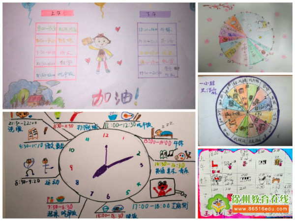 做好时间的小主人——徐州市第36中附小一年级组自制时间作息表