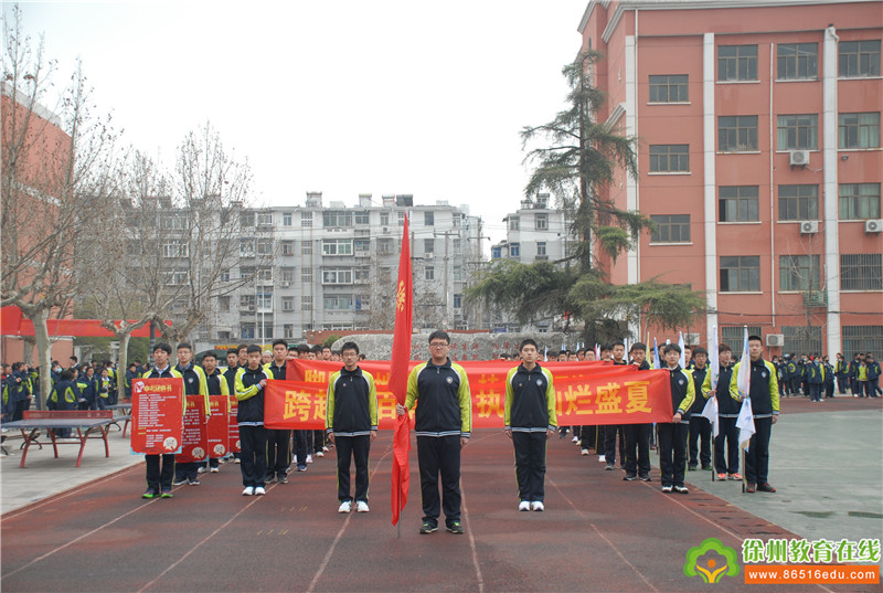 百日鏖战铸我辉煌徐州市第三十一中学举行中考百日誓师大会