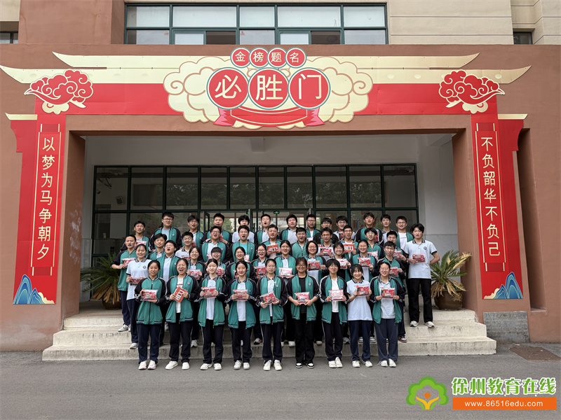 颁奖啦！徐州市铜山中学高三年级召开三质检表彰会